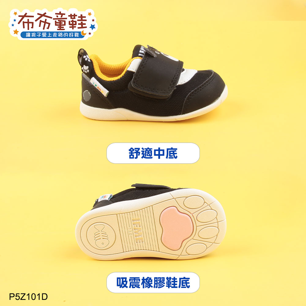 日本IFME壯壯黑熊黑色寶寶機能學步鞋